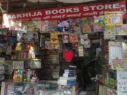 Makhija Books Store thumbnail